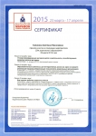 Сертификат участника всероссийского педагогического марафона учебных предметов, 2015 г.